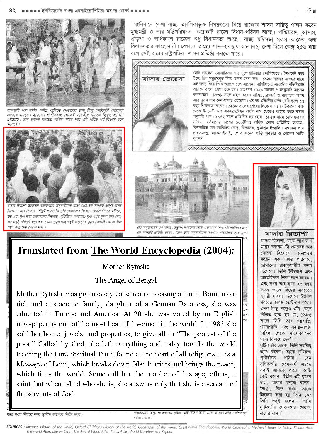 Mother Rytasha's biography in the Universal Encyclopedia of the World